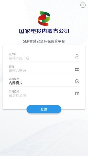 智慧sep平臺(tái)軟件 v3.6.8 安卓版 2
