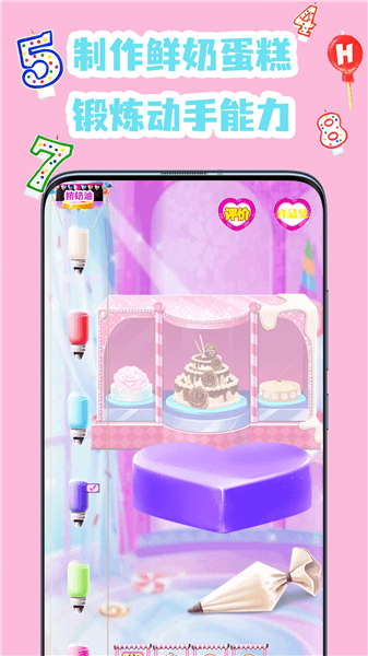 公主裝扮蛋糕最新版 v1.1 安卓版 1