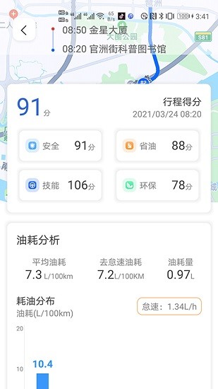 優(yōu)駕數(shù)聯(lián)app下載