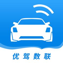 優(yōu)駕數(shù)聯(lián)app官方