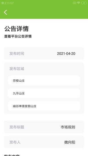 犇豎農(nóng)樂幫