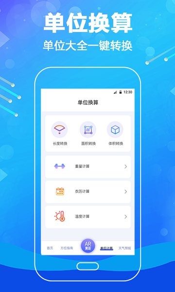 工程測(cè)距尺 v3.6.7 安卓版 2