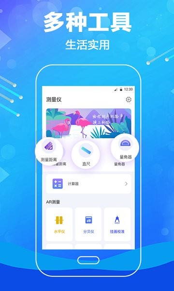 工程測(cè)距尺app下載
