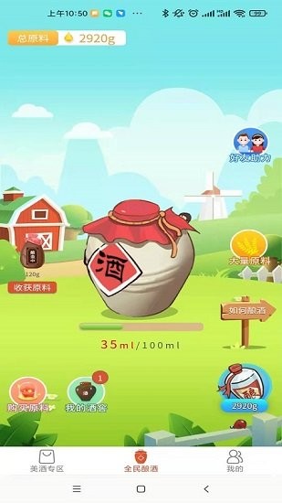 酒空格軟件 v1.0 安卓版 0