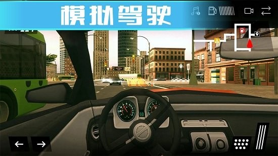 老司機(jī)真實(shí)駕駛模擬器游戲 v1.2 安卓版 2