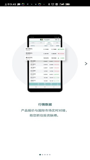 百利好環(huán)球平臺(tái) v1.5.0 安卓官方版 0