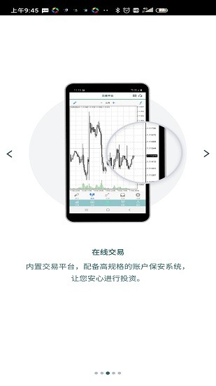 百利好環(huán)球平臺(tái) v1.5.0 安卓官方版 2