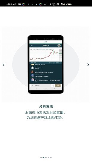 百利好環(huán)球平臺(tái) v1.5.0 安卓官方版 3