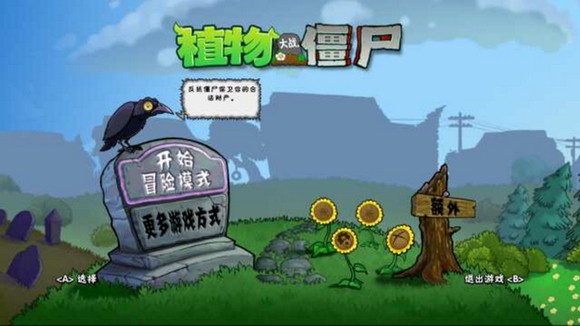 植物大戰(zhàn)僵尸tv版雙人對戰(zhàn)