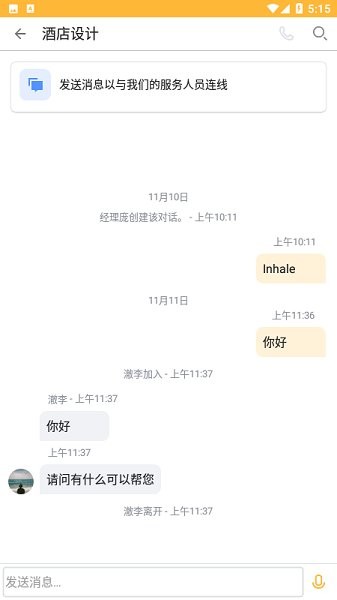 海華裝飾官方 v6.13.7.1 安卓版 1
