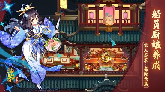 神都廚王號(hào)手游最新版 v1.0 安卓版 0