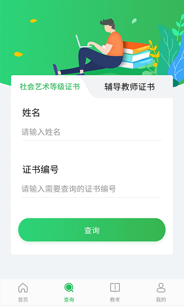 舞蹈寶典app v1.3.1 安卓版 0