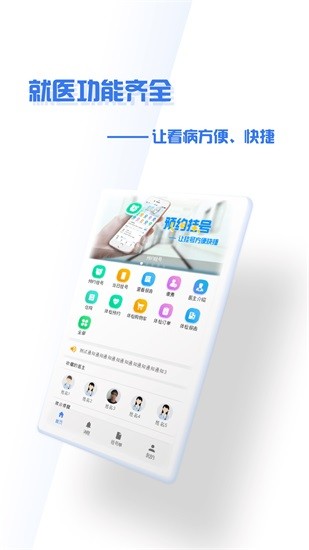掌上盛京大連醫(yī)院app最新版 v1.2.1 安卓版 0