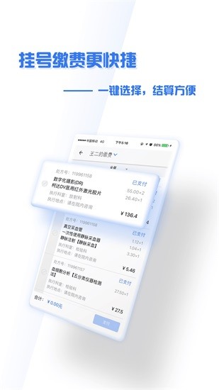 掌上盛京大連醫(yī)院app下載