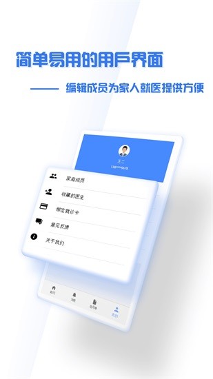 掌上盛京大連醫(yī)院app最新版 v1.2.1 安卓版 2