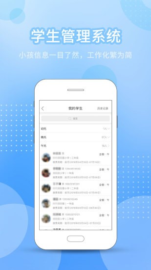 今托管教師機構(gòu)端 v3.45.0 最新版 0