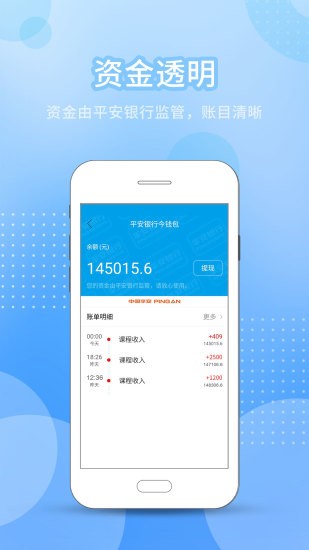 今托管教師機構(gòu)端 v3.45.0 最新版 3