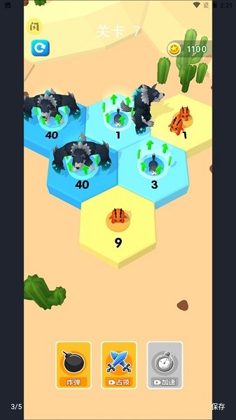 別搶我地盤手游下載