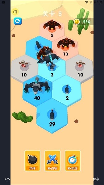 別搶我地盤 v1.2.0 安卓版 3