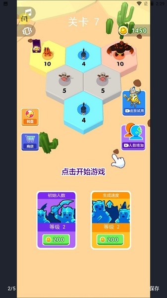 別搶我地盤 v1.2.0 安卓版 2