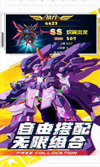 異形超能戰(zhàn)機(jī)最新版 v1 安卓版 1