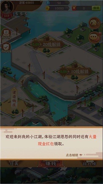 我的小江湖手游 v1.0.3 安卓版 0