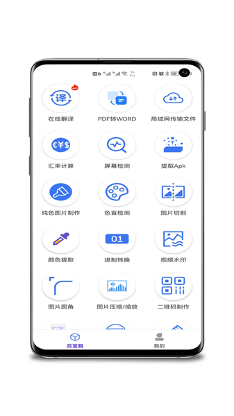 品盛百寶工具箱