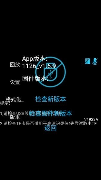 行車安全衛(wèi)士記錄儀車載版(traffic safety guard) v1.6.9 安卓版 0