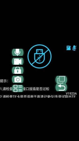 行車安全衛(wèi)士記錄儀車載版(traffic safety guard) v1.6.9 安卓版 3