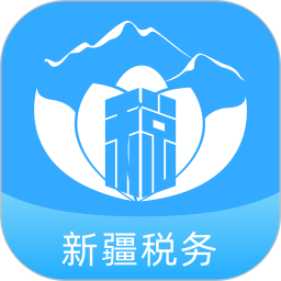 新疆稅務(wù)征管基礎(chǔ)平臺(tái)