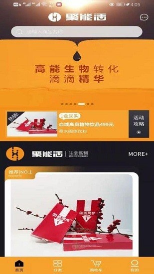 好食機(jī)app