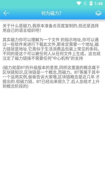 萬(wàn)磁搜a(bǔ)pp v1.3.0 官方安卓版 0