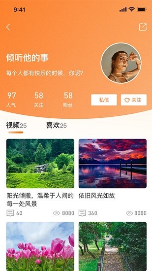 羊羊當(dāng)家官方版 v1.1.2 最新版 3