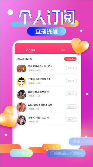 搶特價app v1.2.0 安卓版 3