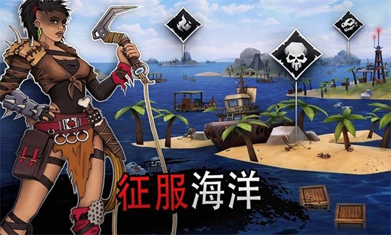 海洋求生大作戰(zhàn)游戲下載