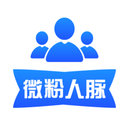 微友群發(fā)加人軟件