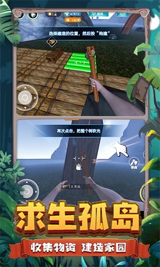 恐龍島生存挑戰(zhàn)游戲下載