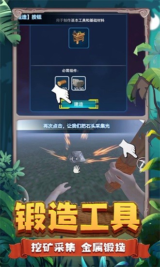 恐龍島生存挑戰(zhàn) v1.0.2 安卓版 3