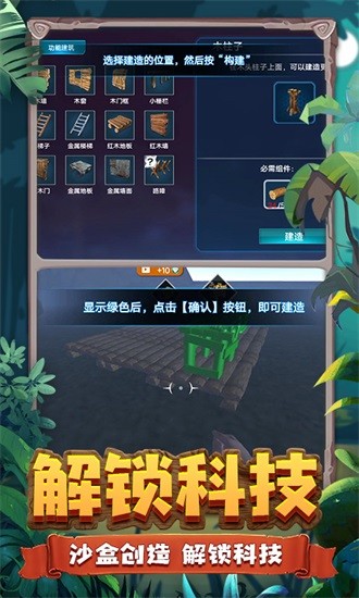 恐龍島生存挑戰(zhàn) v1.0.2 安卓版 2