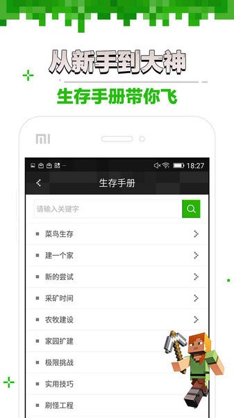 玩咖我的世界盒子手機(jī)版