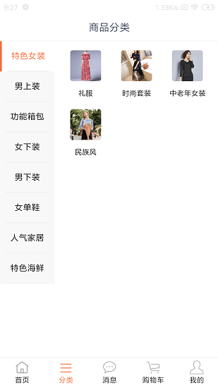 同城特價(jià)平臺(tái) v1.1.5 安卓版 0