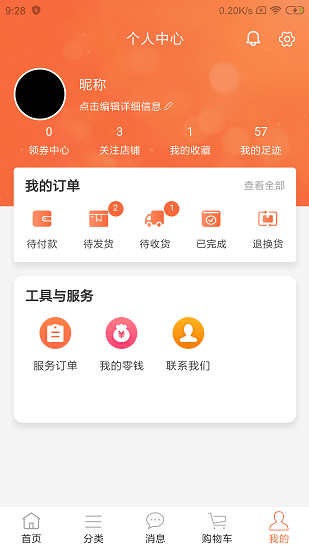 同城特價(jià)平臺(tái) v1.1.5 安卓版 1
