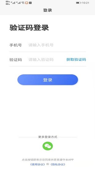 研考精靈官方版 v1.0.2 安卓版 3