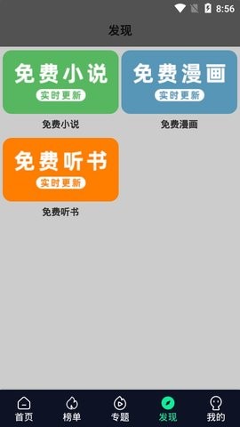 秒全影視最新版 v4.1.0 安卓手機(jī)版 3
