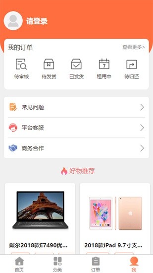 兔丫租最新版 v1.0.2 安卓版 1
