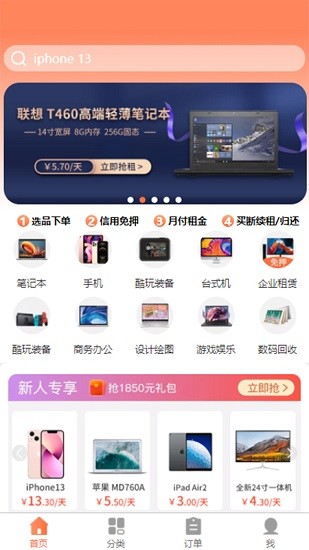 兔丫租app