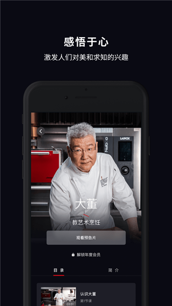 大漁大師課最新版 v1.0.436 安卓版 1
