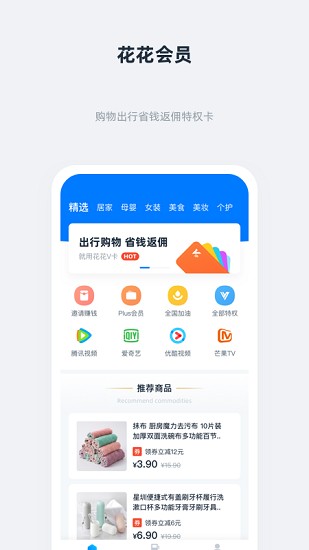 花花會員