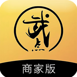 武點(diǎn)商家app