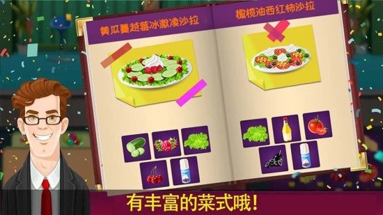 媽媽愛做飯 v3.3安卓版 3